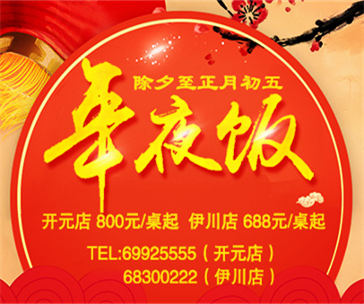 在一起，才叫年│迪尼斯年夜飯火熱預(yù)訂中